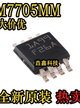 全新原装  LM7705MM  丝印F26A  封装MSOP-8电荷泵