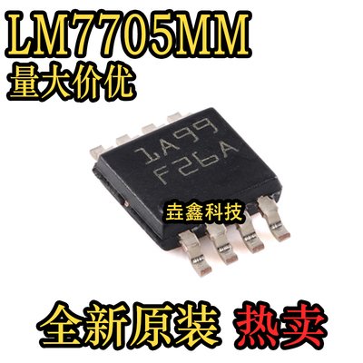 丝印F26A封装MSOP-8电荷泵