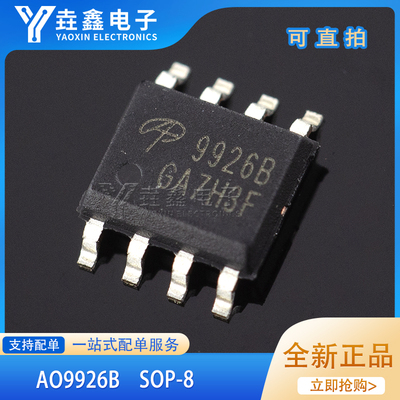 AO9926BSOIC-8N沟道20V/7.6A
