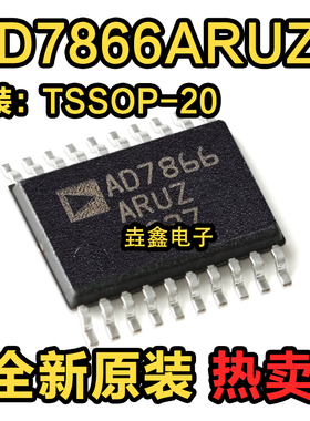 AD7866ARUZ-REEL7 AD7866ARU 模数转换器 封装TSSOP-20 全新原装