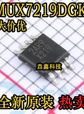 全新原装  TMUX7219DGKR  丝印X219 封装VSSOP8 多路复用器