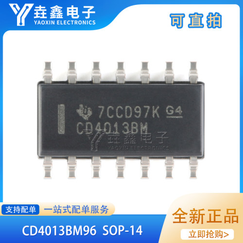 双路D类触发器贴片逻辑芯片
