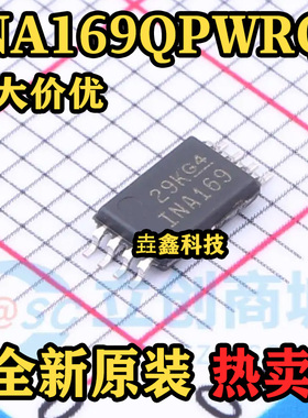 INA169QPWRQ1 封装TSSOP-8 丝印INA169 电流感应放大器 原装正品