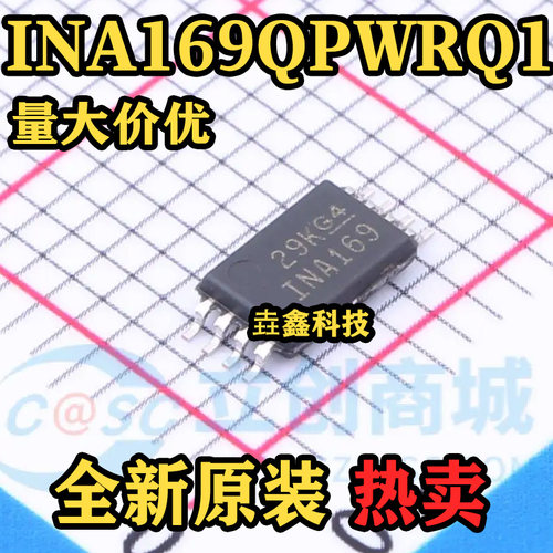 INA169QPWRQ1电流感应放大器