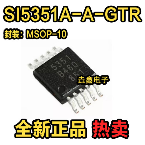MSOP10原装时钟发生器