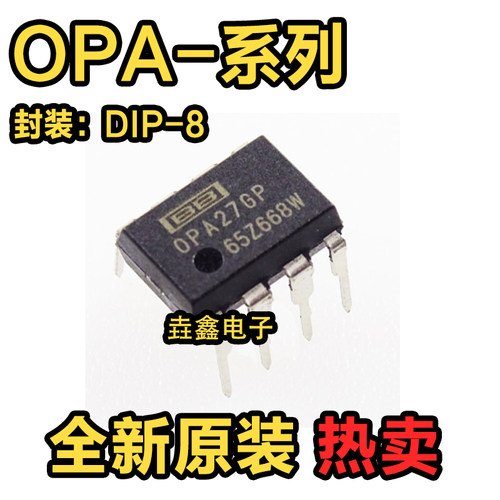 运放音频IC运算放大器