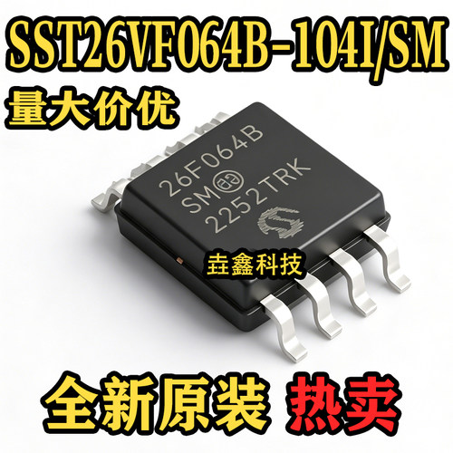 四路输入出SQI闪存芯片