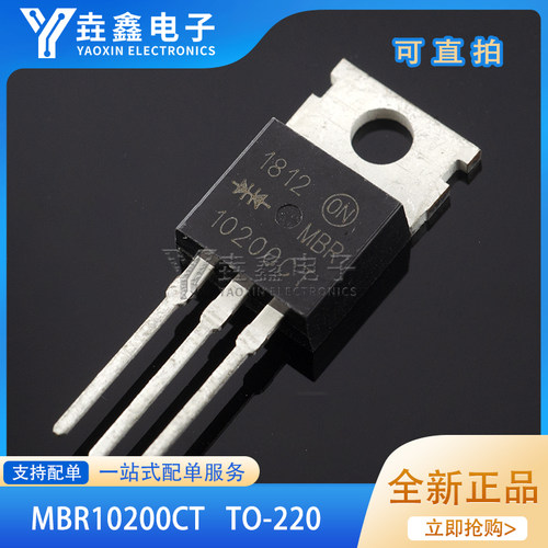 直插TO-220肖特基三极管