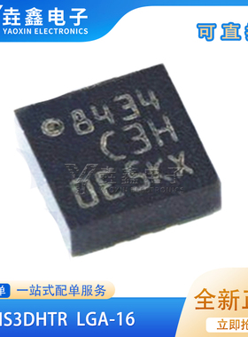 LIS3DHTR LIS3DH 丝印C3H 3轴加速传感器 封装LGA-16 全新原装
