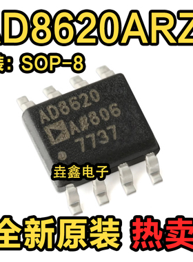 全新原装AD8620ARZ AD8620AR AD8620 SOP-8 精密运算放大器