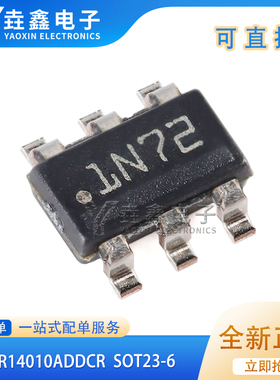 全新原装 LMR14010ADDCR 丝印1N72 SOT23-6 开关稳压器电压控制器