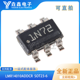 全新原装 LMR14010ADDCR 丝印1N72 SOT23-6 开关稳压器电压控制器