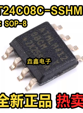 原装正品 AT24C08C-SSHM-T 存储器 EEPROM I2C 贴片SOP-8