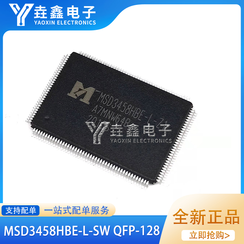MSD3458HBE-L-SWQFP-128全新