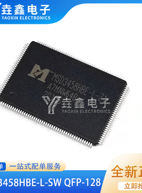 MSD3458HBE-L-SW MSD3458HBE-L-Z1 QFP128 电视液晶主控芯片 全新