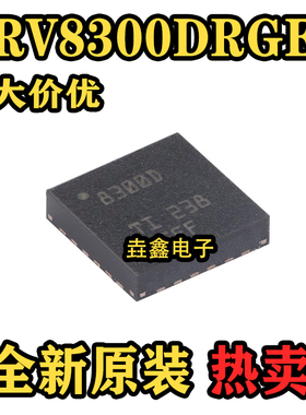 全新原装 DRV8300DRGER 丝印8300D VQFN-24 栅极驱动芯片