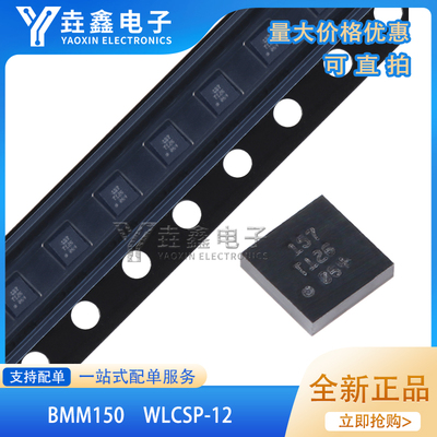 WLCSP-12三轴地磁传感器