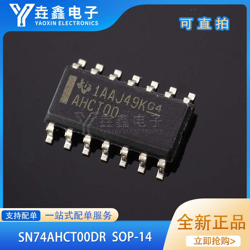 原装正品 SN74AHCT00DR SOIC-14 四路2输入正与非门 贴片逻辑芯片 电子元器件市场 集成电路（IC） 原图主图