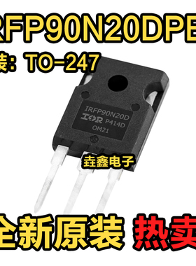 全新原装 IRFP90N20D IRFP90N20 90N20 MOS场效应管大功率TO-247