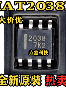 HAT2038R 封装SOP8 丝印2038 汽车电脑板易损芯片 原装正品 热卖