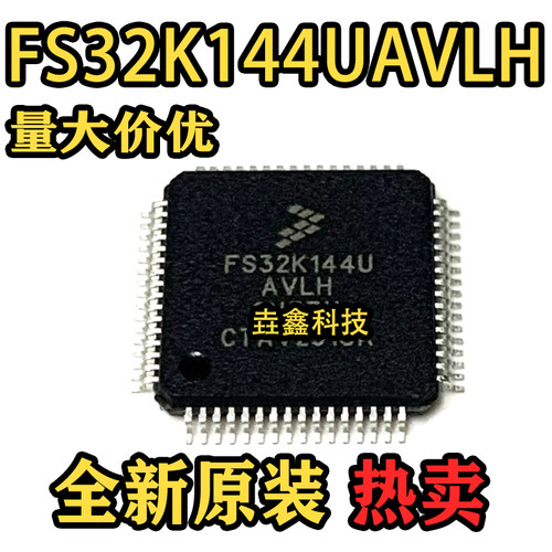 0N57U封装LQFP64微控制器芯片
