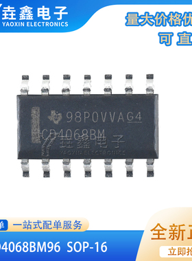 全新进口 CD4068BM CD4068BM96 8输入与非门和门芯片贴片SOP-16