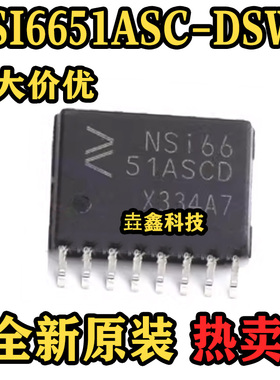 NSI6651ASC-DSWR 封装SOW16 丝印NSI6651ASCD 隔离式栅极驱动器