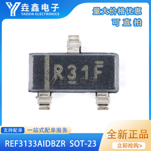 原装正品 REF3133AIDBZR 丝印R31F SOT-23 3.3V 电压基准芯片