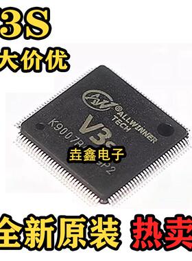 全新原装正品 V3S V3LP 芯片 全志 ALLWINNER 行车记录仪CPU