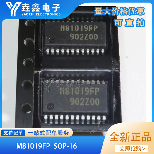 高压半桥驱动器芯片SOP-28