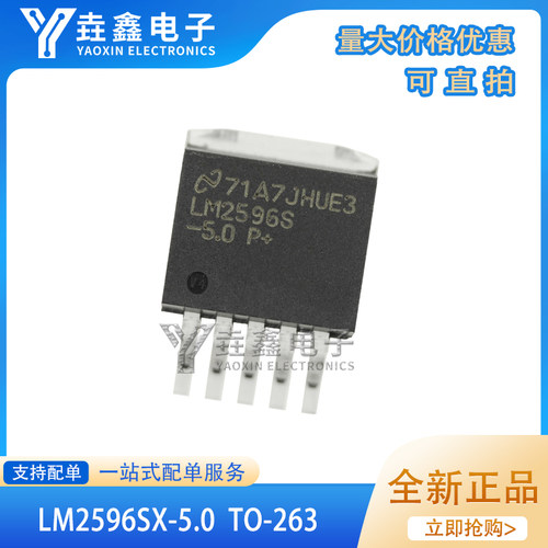 LM2596S-5原装正品贴片TO263-5