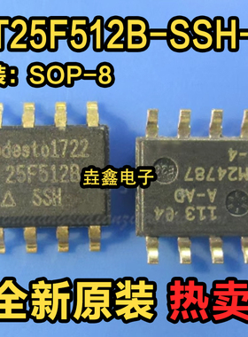 AT25F512B-SSH-T 全新原装 25F512B 存储器芯片 SOP-8 AT25F512