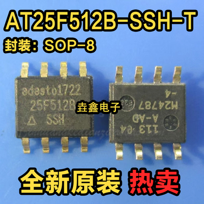 25F512B存储器芯片SOP-8