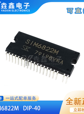 SIM6822M 原装三肯 直插 DIP-40 400V/5A 高压3相电机驱动器 全新
