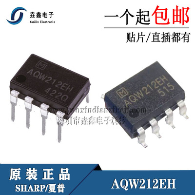 直插 AQW212 AQW212EH DIP-8 光耦固态继电器 光电耦合器 全新