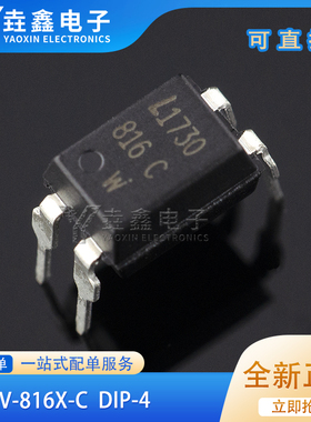 原装正品 直插 LTV-816X-C DIP-4 晶体管输出光电耦合器芯片