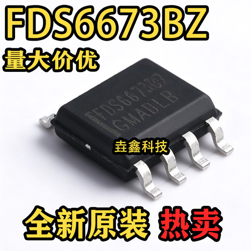 FDS6673B封装SO-8场效应管