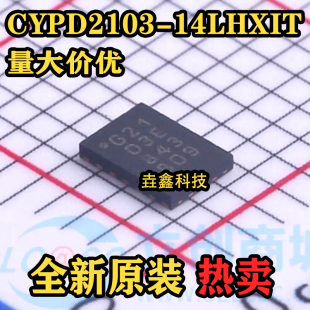 原装正品 CYPD2103-14LHXIT DFN-14 USB转换芯片