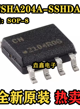 原装正品 ATSHA204A-SSHDA-T SOIC-8 微芯片加密认证IC芯片