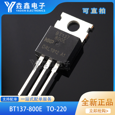 BT137-800EBT137TO-220