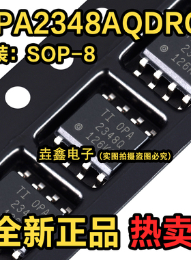 全新原装 OPA2348Q OPA2348-Q1 OPA2348AQDRQ1 SOP-8 运算放大器