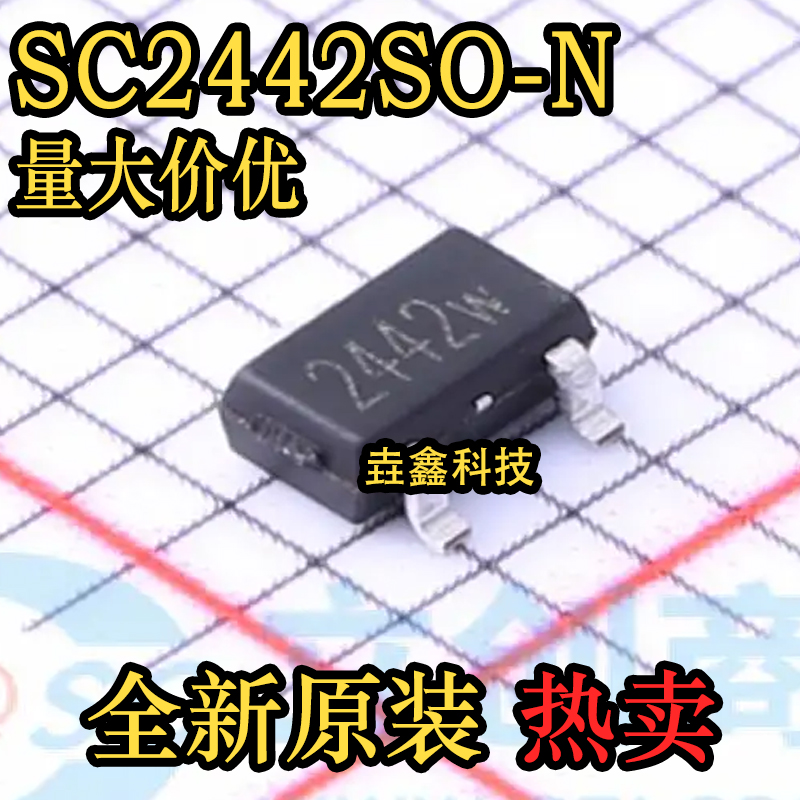 丝印2442封装SOT-23霍尔传感器