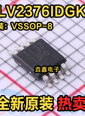 全新原装 TLV2376IDGKR 丝印13F6 双运算放大器芯片IC VSSOP-8