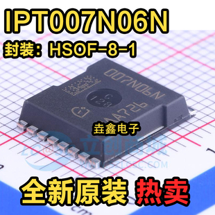 原装进口 IPT007N06N 007N06N 007N06 大电流MOS管60V300A0.75mΩ