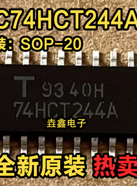 全新 TC74HCT244AF,总线缓冲器驱动器收发器,三态4.5-5.5V SOP20