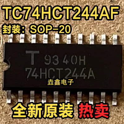 总线缓冲器驱动器收发器