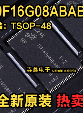 全新原装 MT29F16G08ABABAWP-IT:B 29F16G08ABABA TSOP48存储芯片
