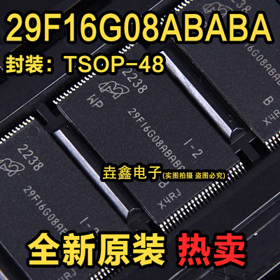 TSOP-48存储芯片全新