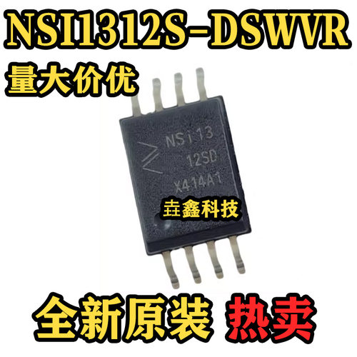 NSI1312S-DSWVR电压采样放大器
