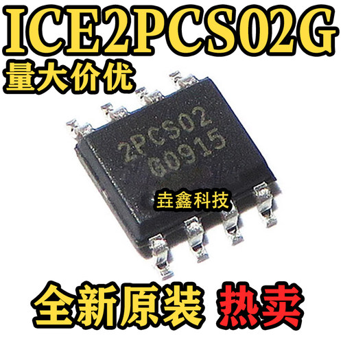 SOP-8丝印2PCS02电源管理芯片